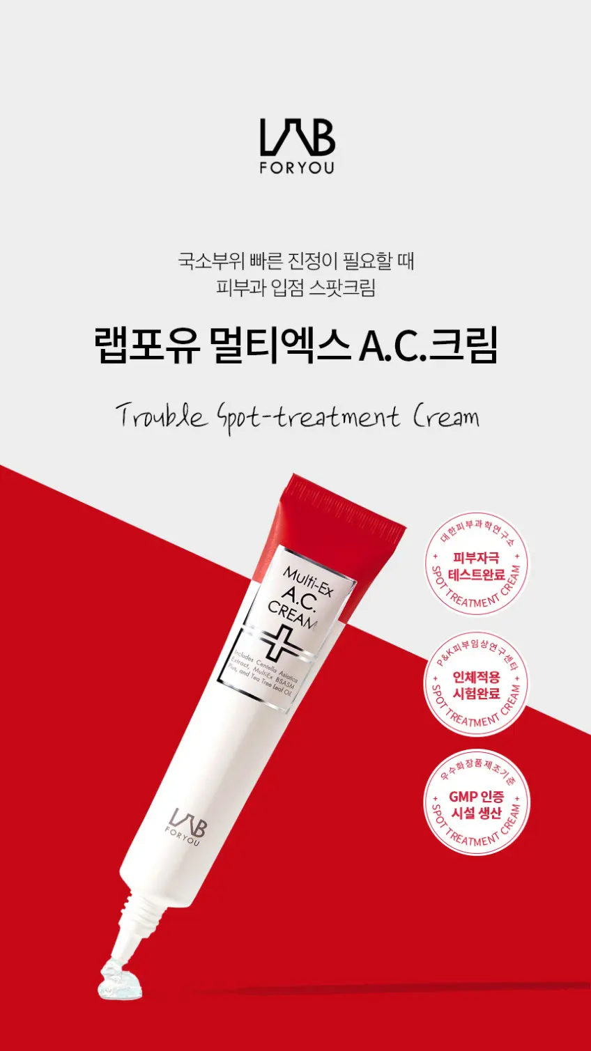 LAB FOR YOU Multi-Ex A.C. Cream 20ml Detail