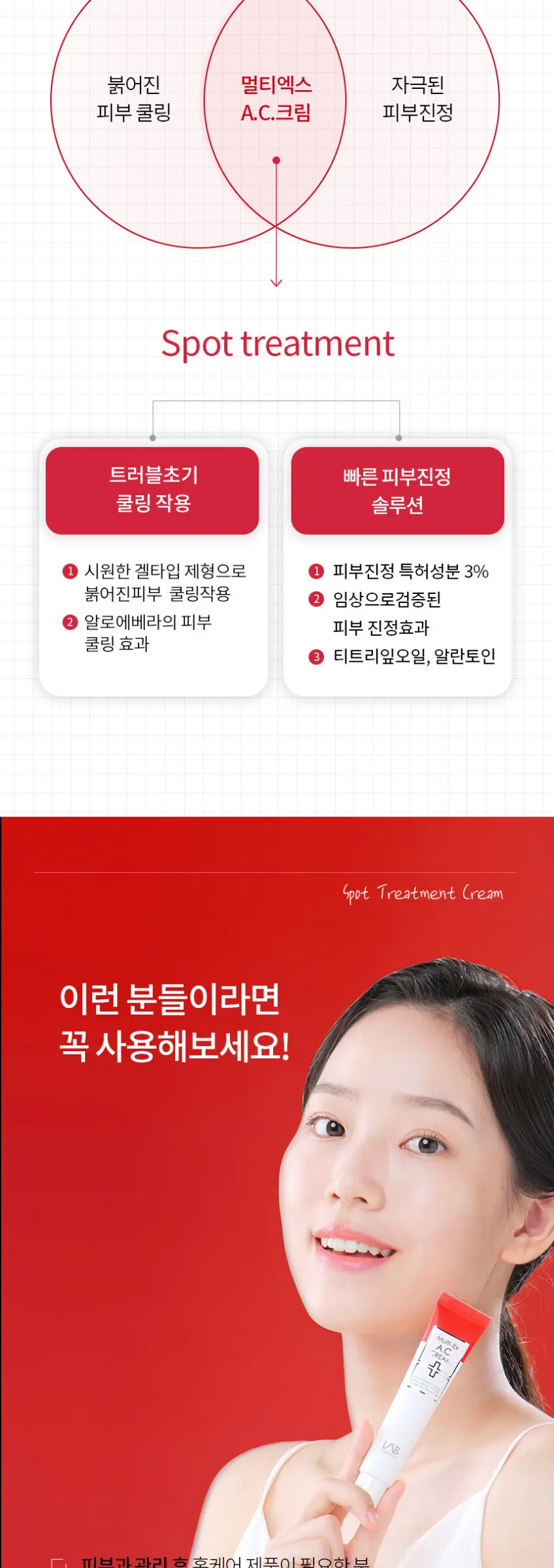 LAB FOR YOU Multi-Ex A.C. Cream 20ml Detail
