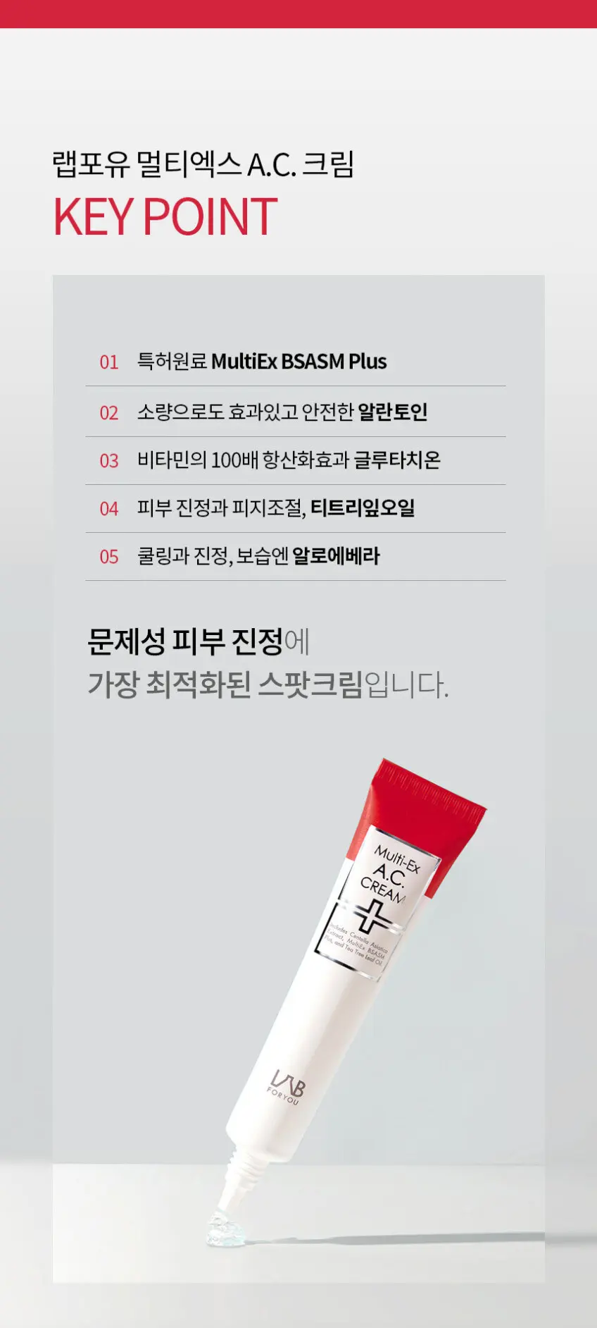 LAB FOR YOU Multi-Ex A.C. Cream 20ml Detail