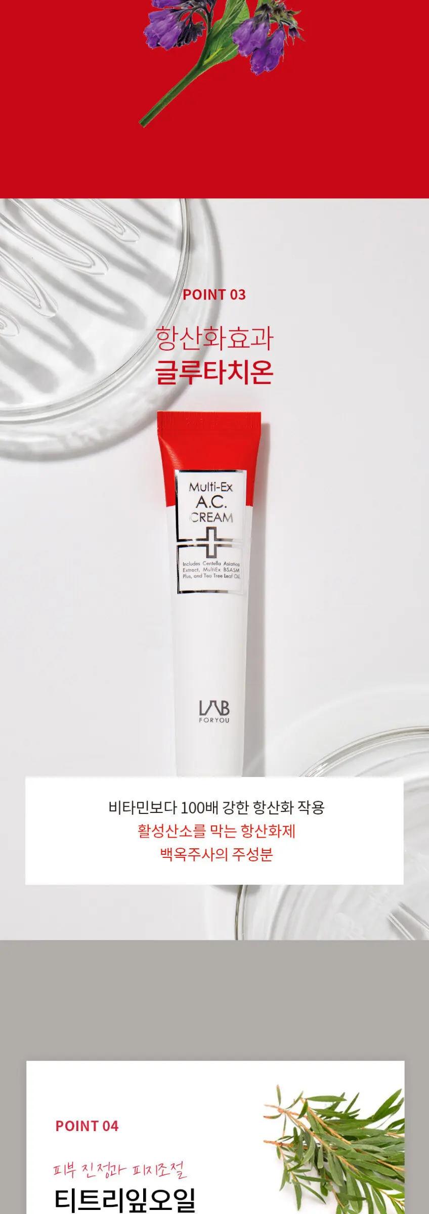 LAB FOR YOU Multi-Ex A.C. Cream 20ml Detail