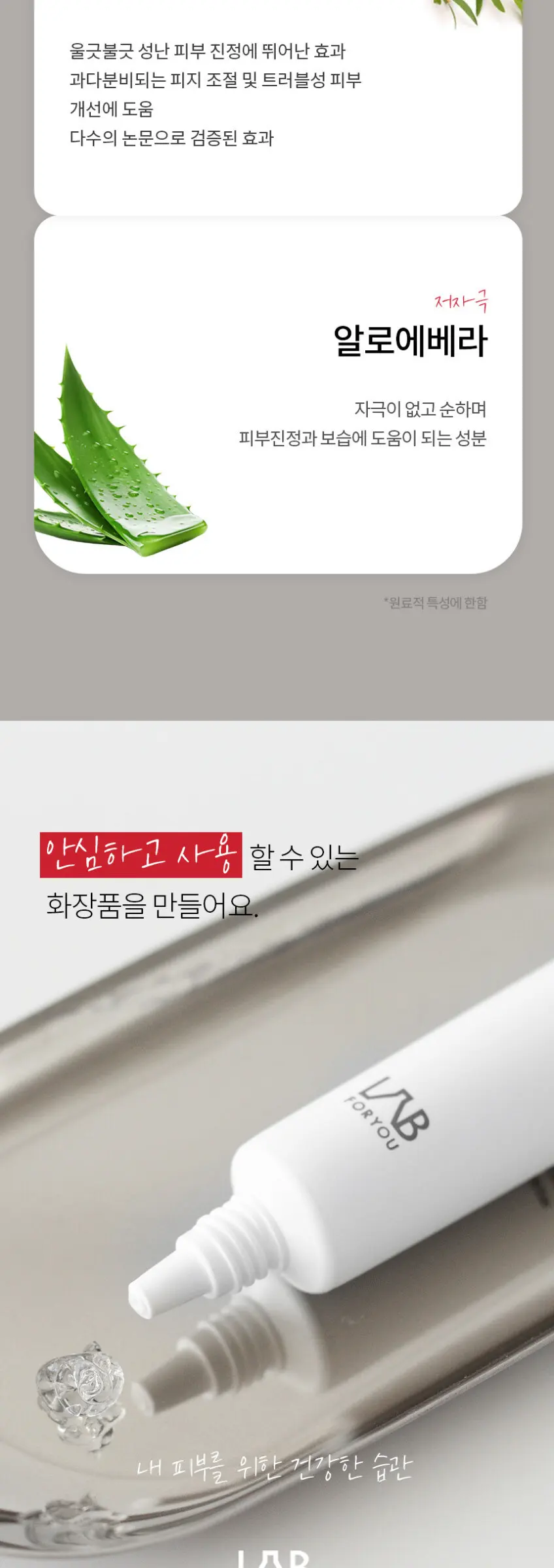 LAB FOR YOU Multi-Ex A.C. Cream 20ml Detail