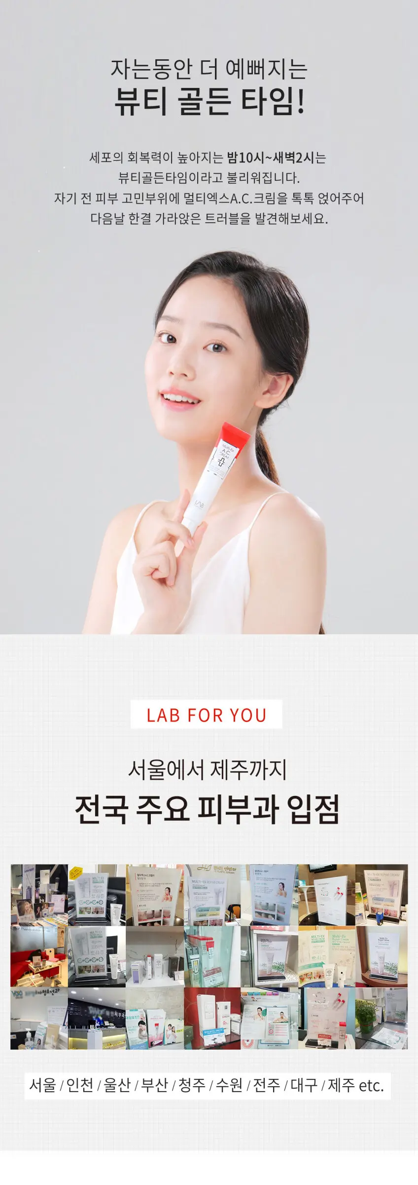 LAB FOR YOU Multi-Ex A.C. Cream 20ml Detail