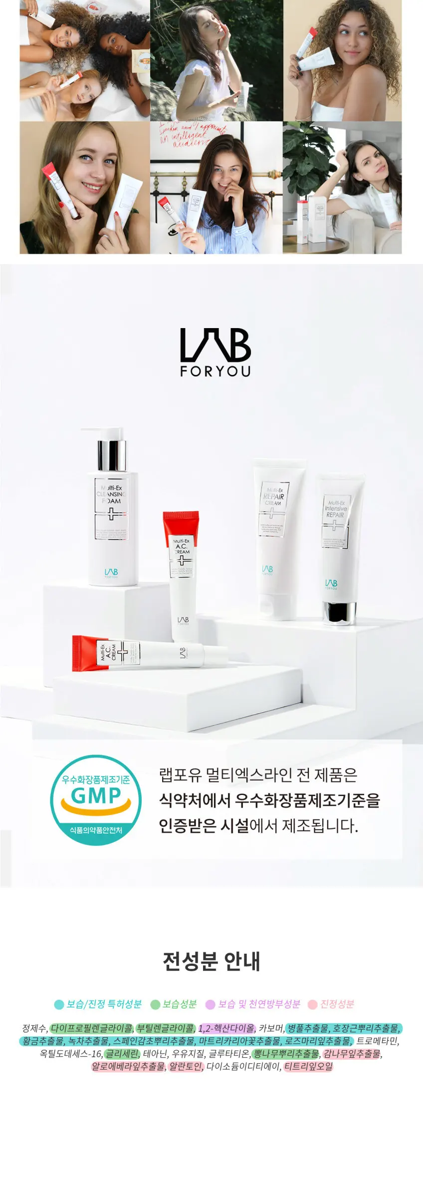 LAB FOR YOU Multi-Ex A.C. Cream 20ml Detail