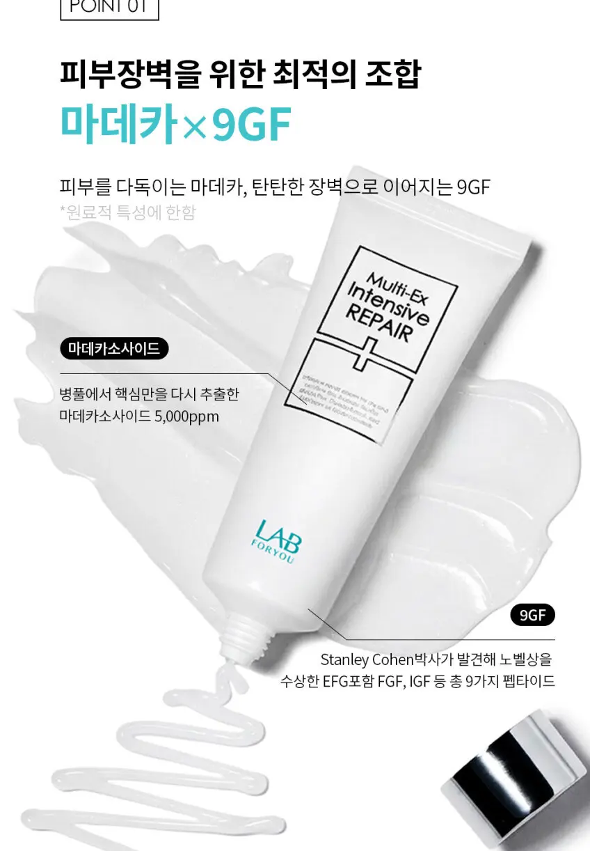 LAB FOR YOU Multi-Ex Intensive Repair 70ml Detail