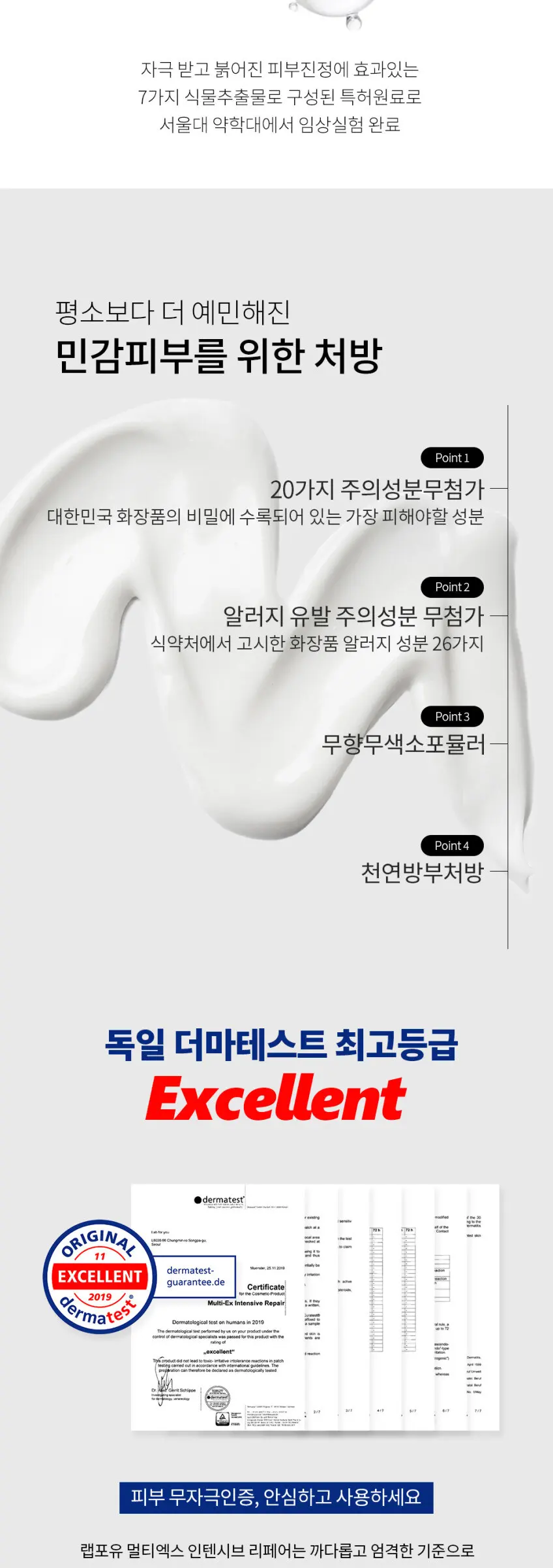 LAB FOR YOU Multi-Ex Intensive Repair 70ml Detail
