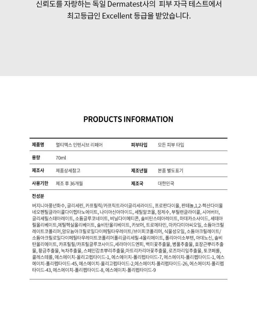 LAB FOR YOU Multi-Ex Intensive Repair 70ml Detail
