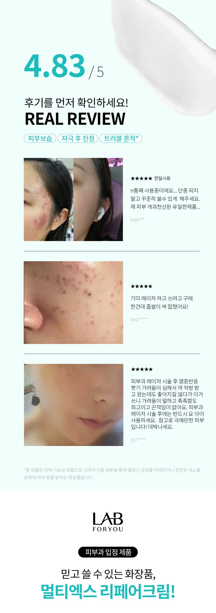 LAB FOR YOU Multi-Ex REPAIR CREAM 100ml + 20ml Sample Soothing Cream Dermatology Peptide Detail