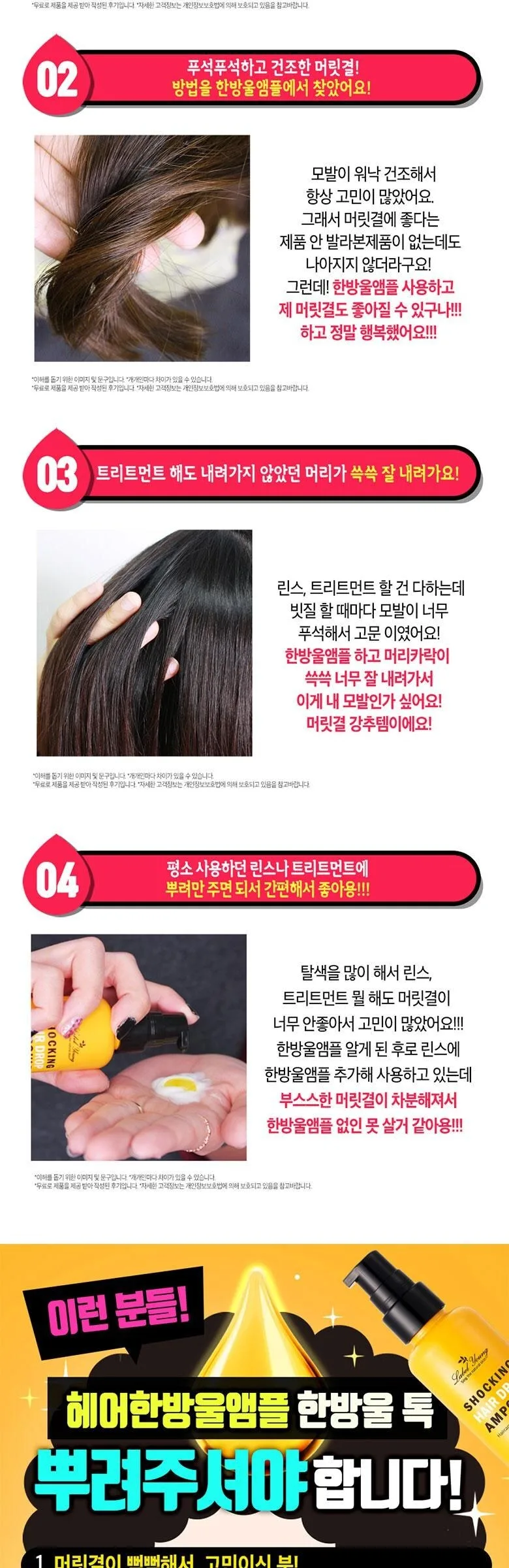 Label Young Shocking Hair Drop Ampoule 70ml Detail