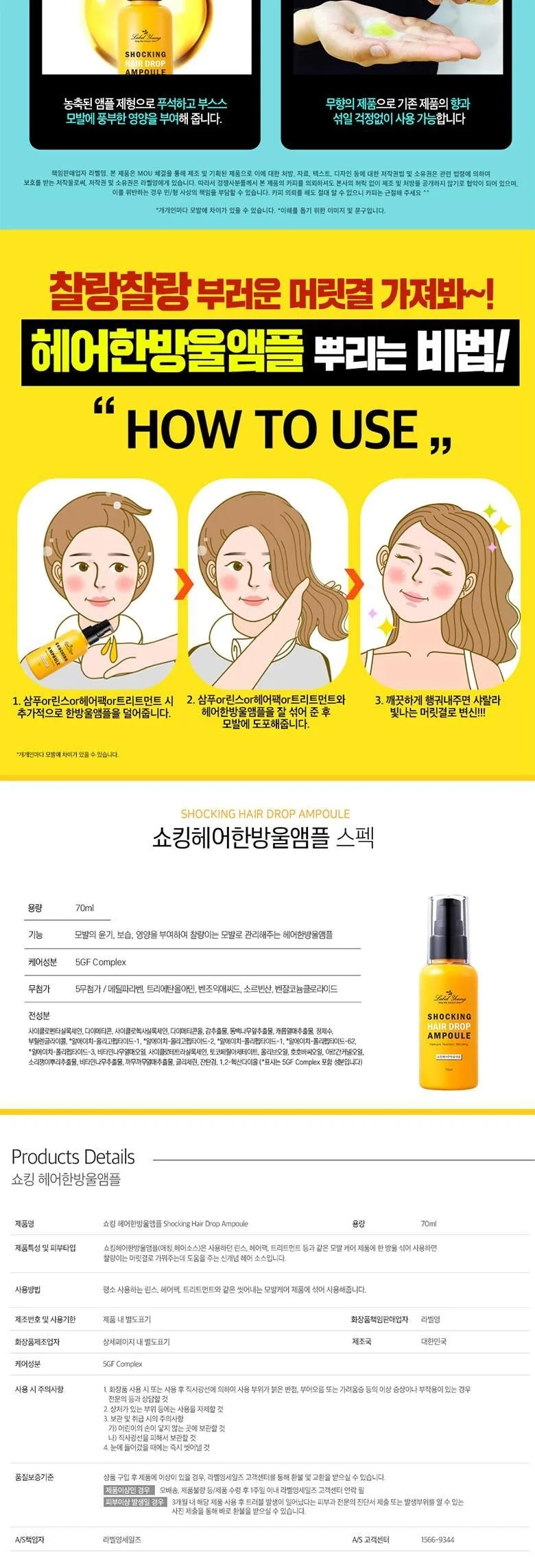 Label Young Shocking Hair Drop Ampoule 70ml Detail