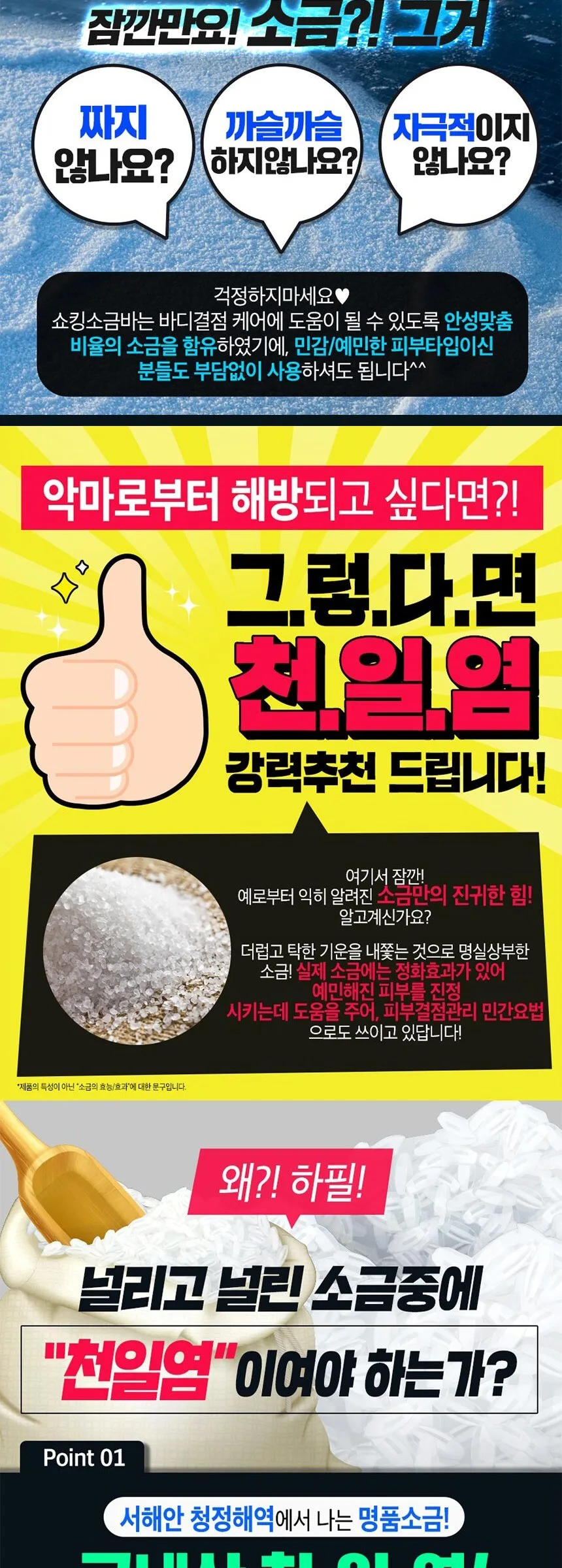 Labelyoung Naebadie Akmaga Shock Salt Bar Soap 90g 1pc Detail