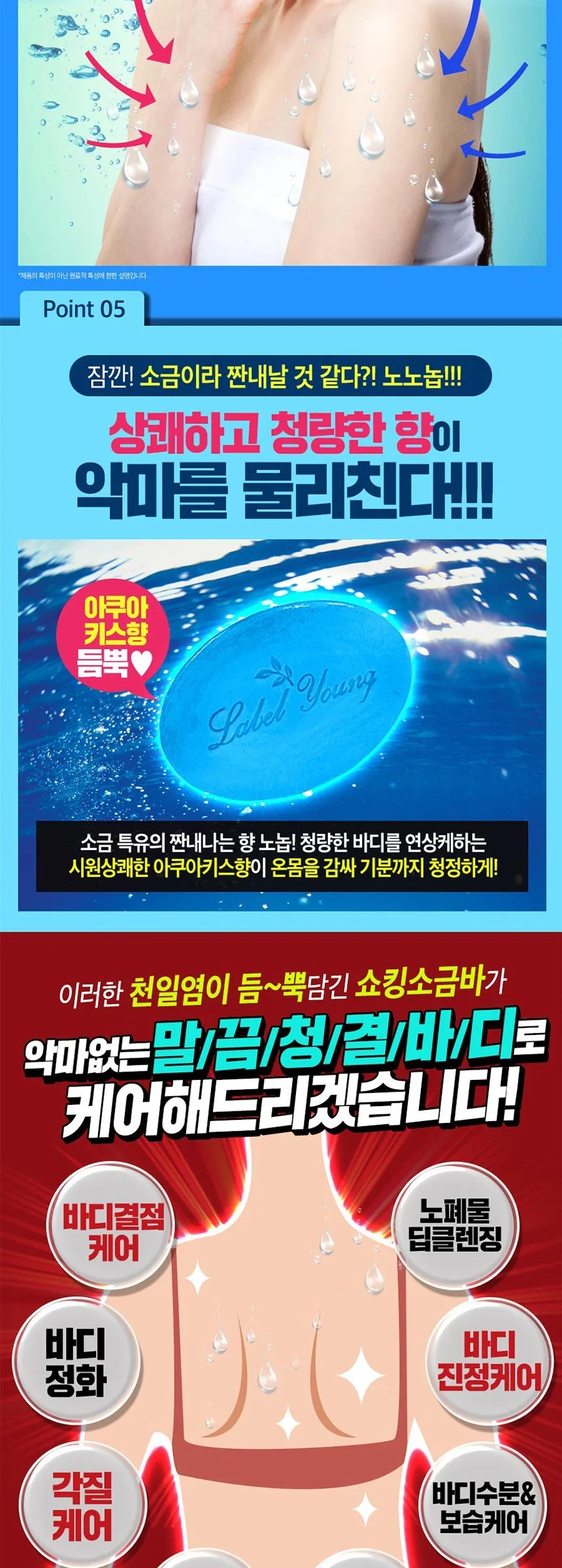 Labelyoung Naebadie Akmaga Shock Salt Bar Soap 90g 1pc Detail