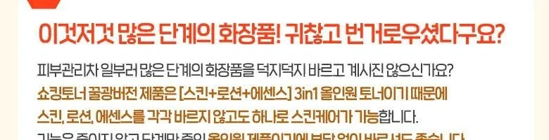 LABELYOUNG Shocking Toner Special Love Ver. Honey Beam 250ml Detail