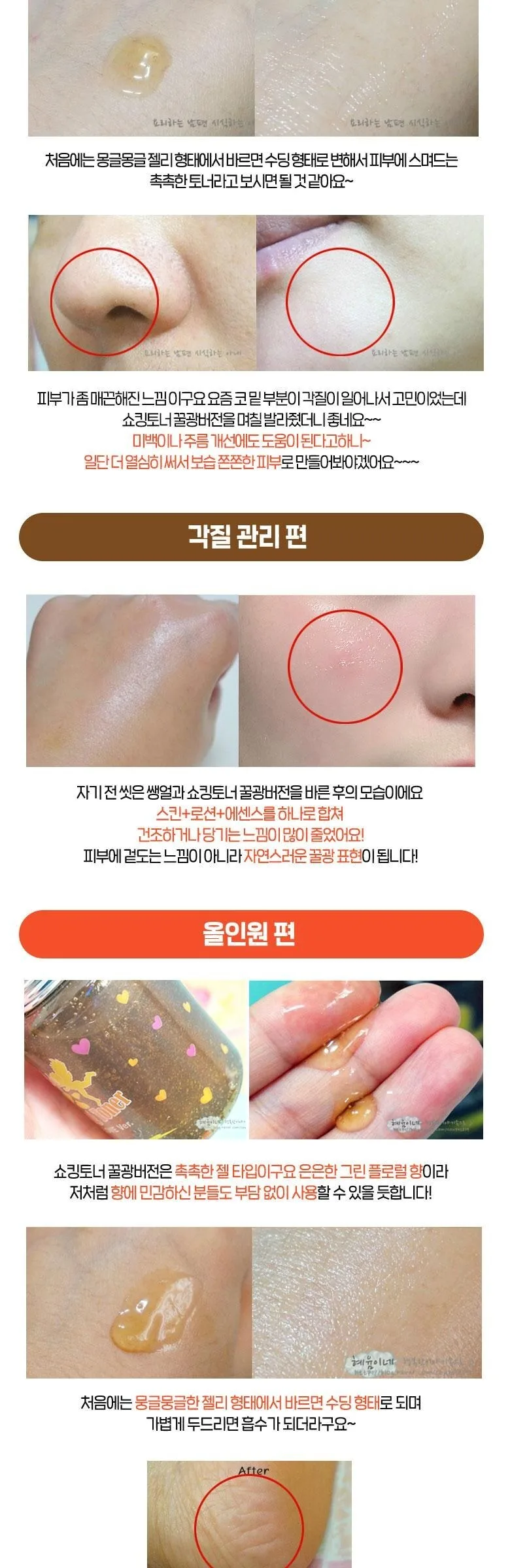 LABELYOUNG Shocking Toner Special Love Ver. Honey Beam 250ml Detail