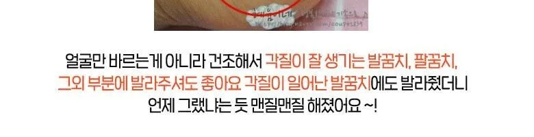 LABELYOUNG Shocking Toner Special Love Ver. Honey Beam 250ml Detail
