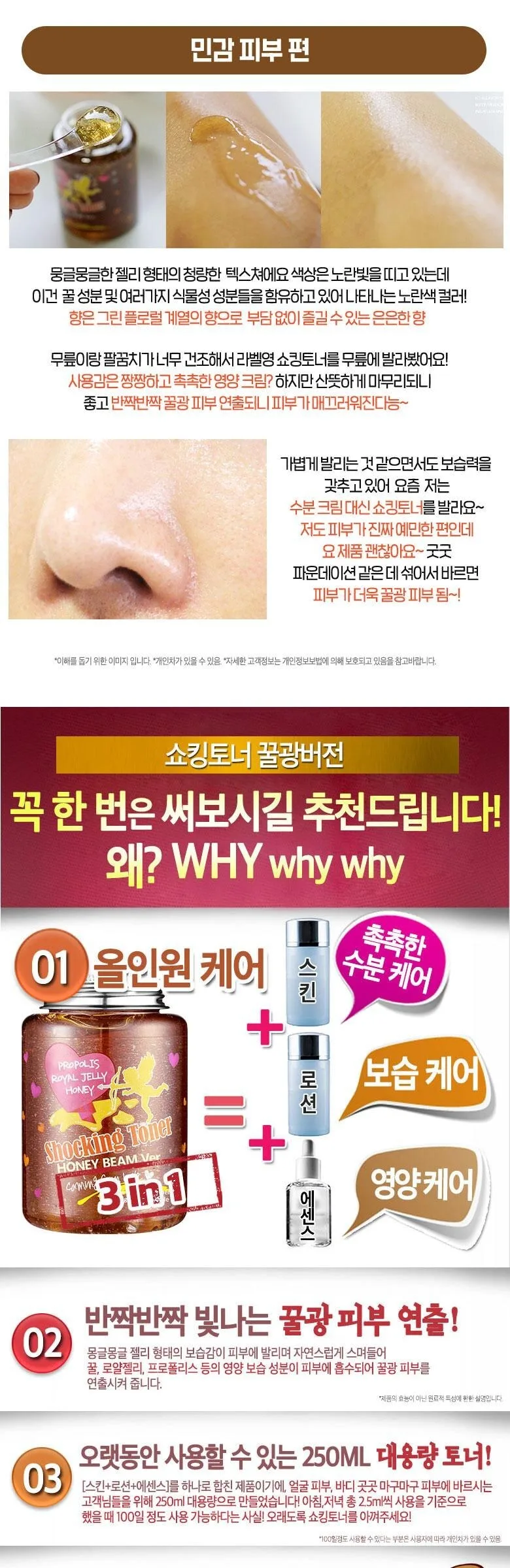 LABELYOUNG Shocking Toner Special Love Ver. Honey Beam 250ml Detail