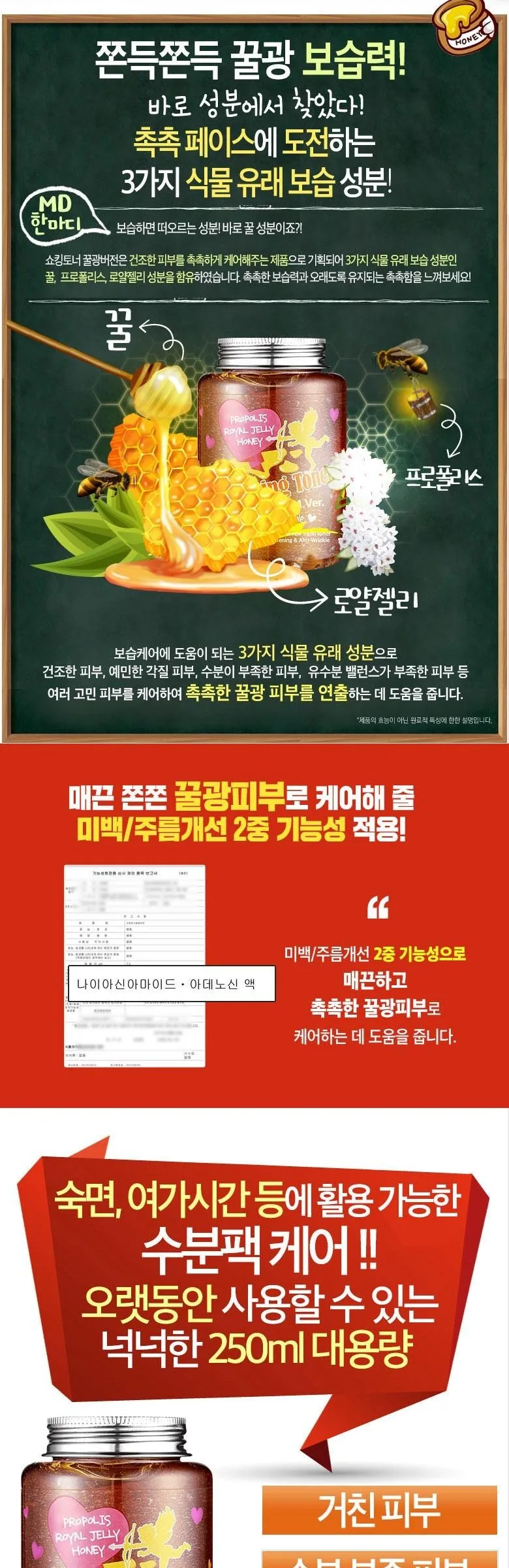 LABELYOUNG Shocking Toner Special Love Ver. Honey Beam 250ml Detail