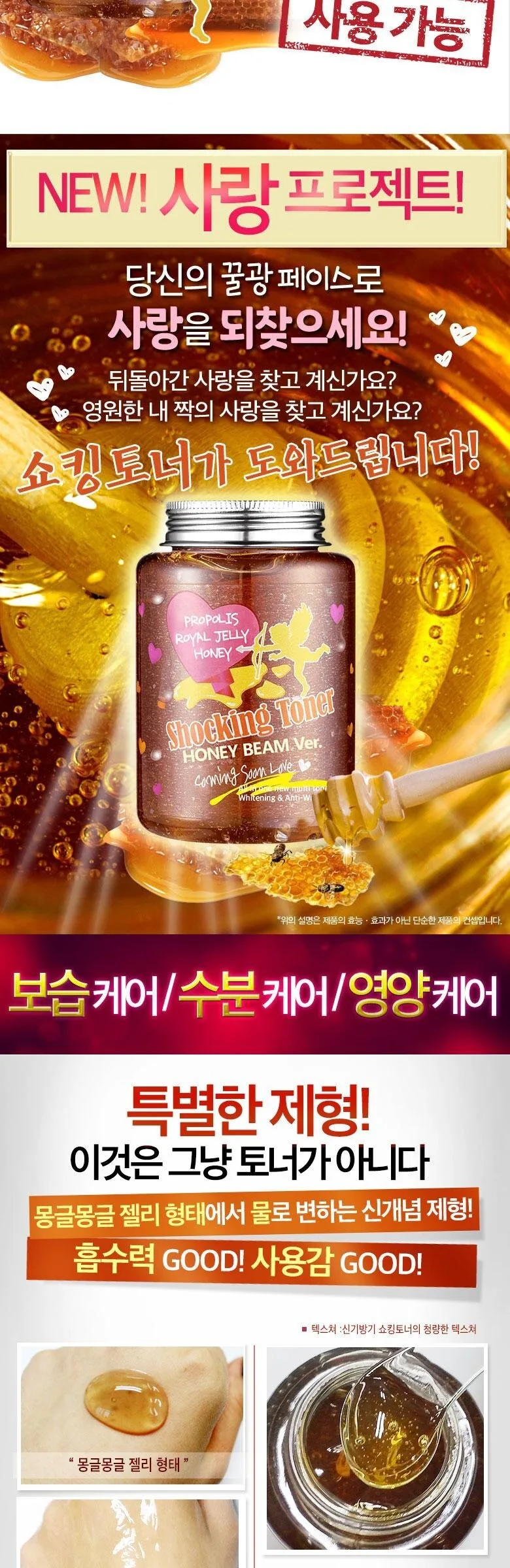 LABELYOUNG Shocking Toner Special Love Ver. Honey Beam 250ml Detail