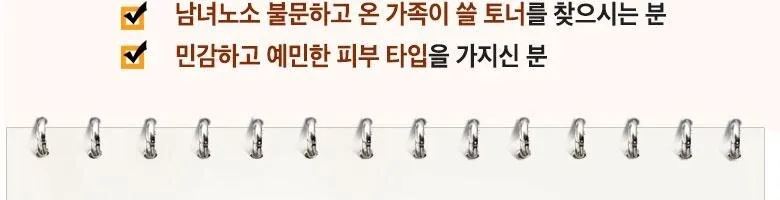 LABELYOUNG Shocking Toner Special Love Ver. Honey Beam 250ml Detail
