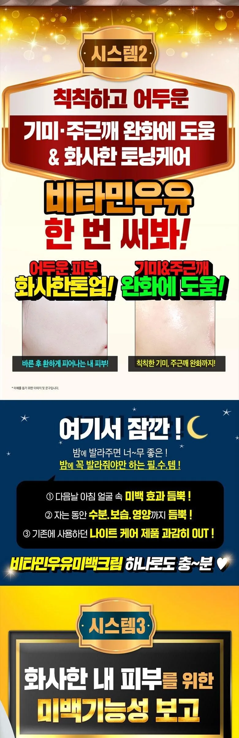 LABELYOUNG Shocking Vitamin Milk Whitening Cream 55g Detail