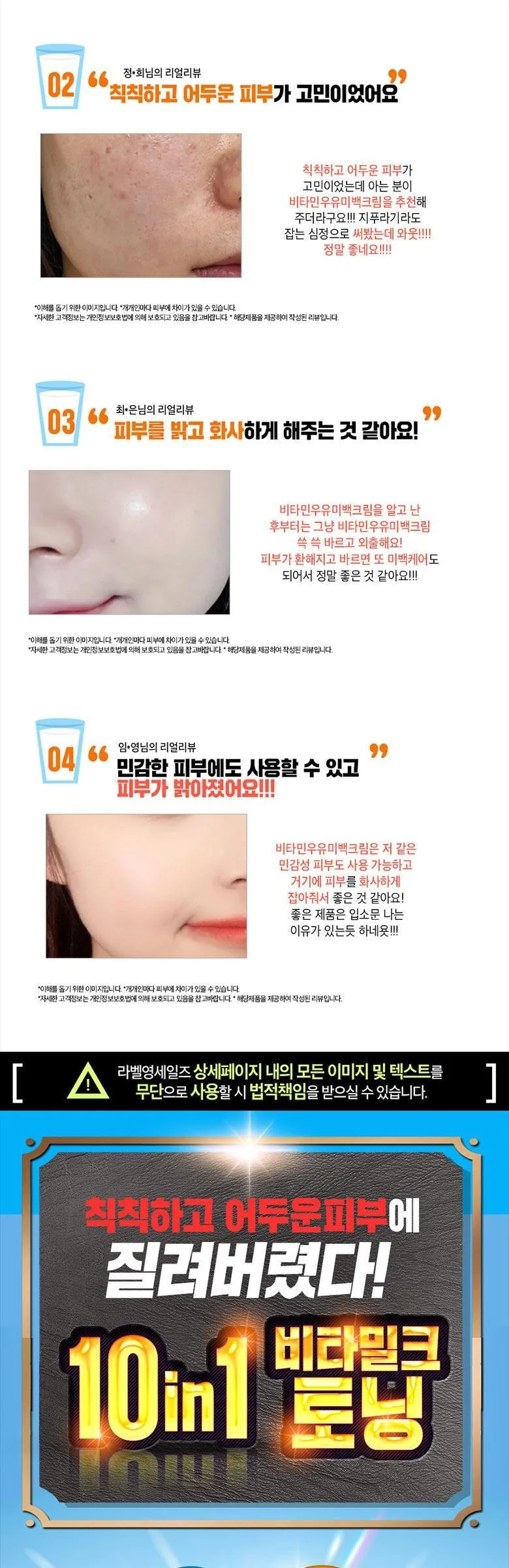 LABELYOUNG Shocking Vitamin Milk Whitening Cream 55g Detail