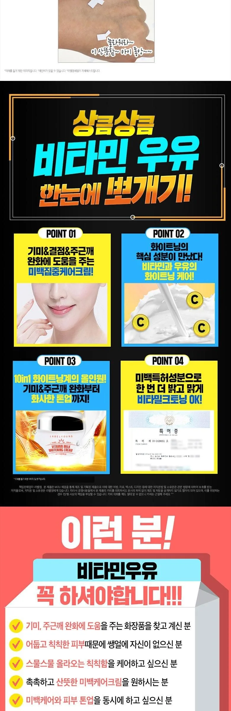 LABELYOUNG Shocking Vitamin Milk Whitening Cream 55g Detail