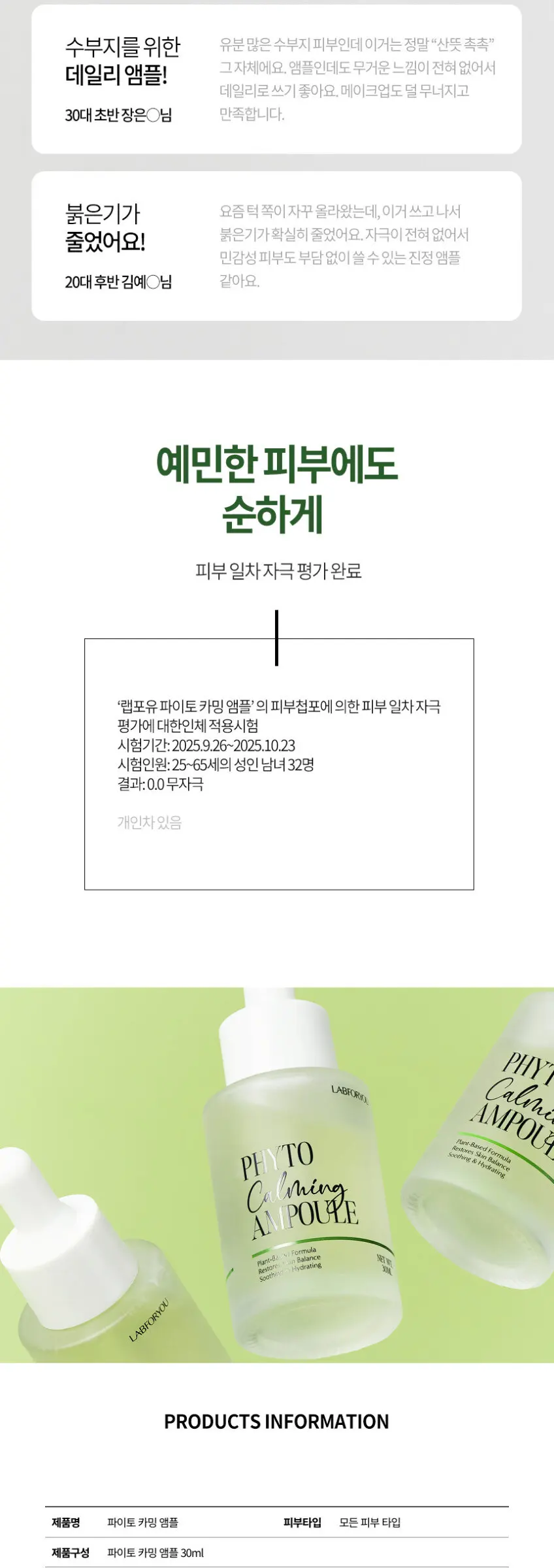 LABFORYOU Phyto Calming Ampoule 30ml Detail