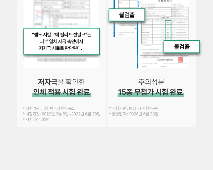 LabNo CICALOE Relief Sun Milk SPF50+ PA++++ 50ml x 2, Sunscreen Detail