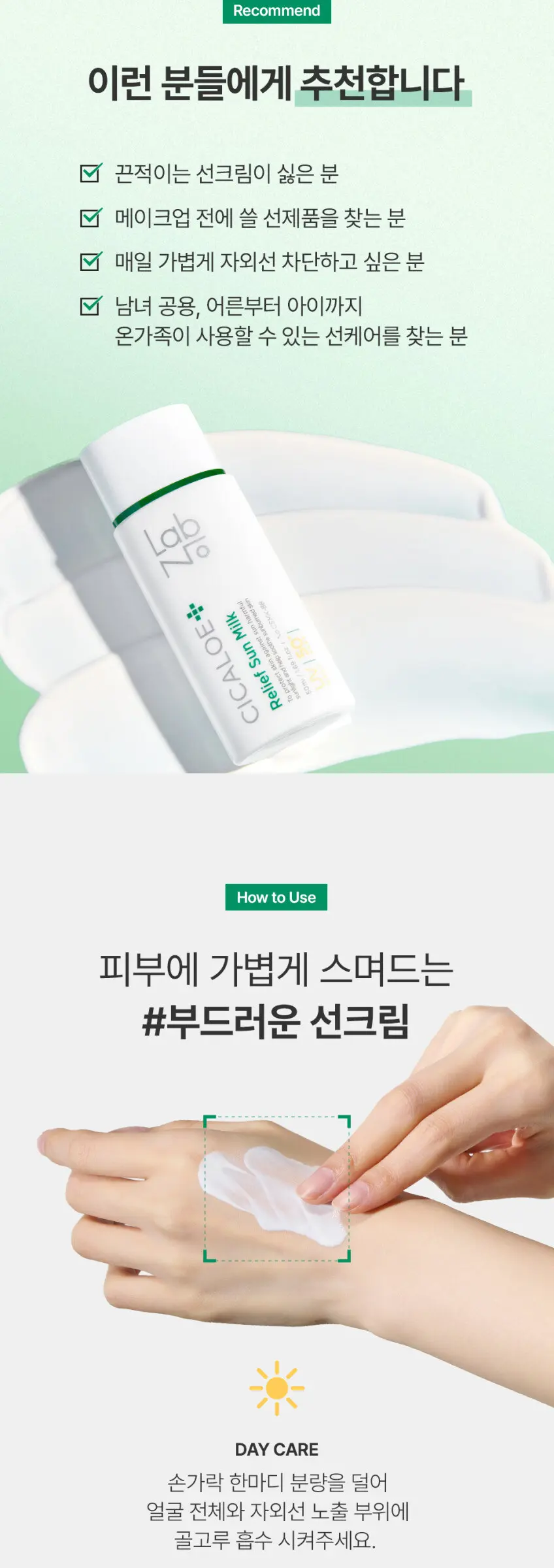 LabNo CICALOE Relief Sun Milk SPF50+ PA++++ 50ml x 2, Sunscreen Detail