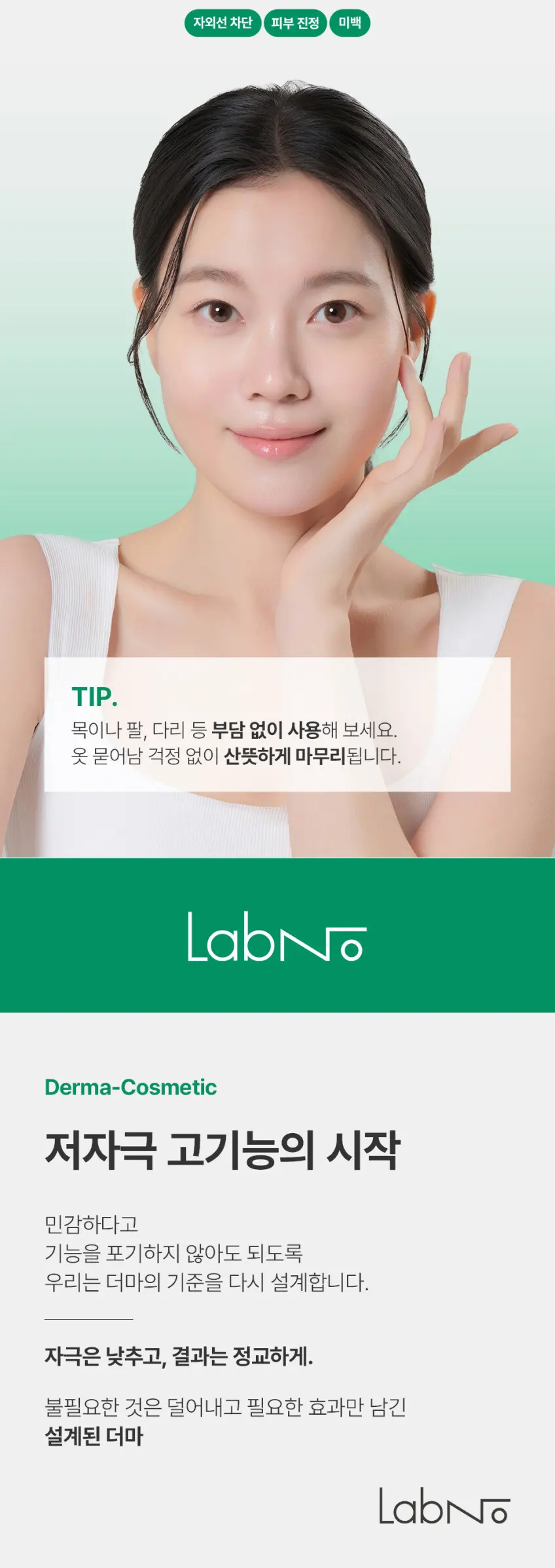 LabNo CICALOE Relief Sun Milk SPF50+ PA++++ 50ml x 2, Sunscreen Detail
