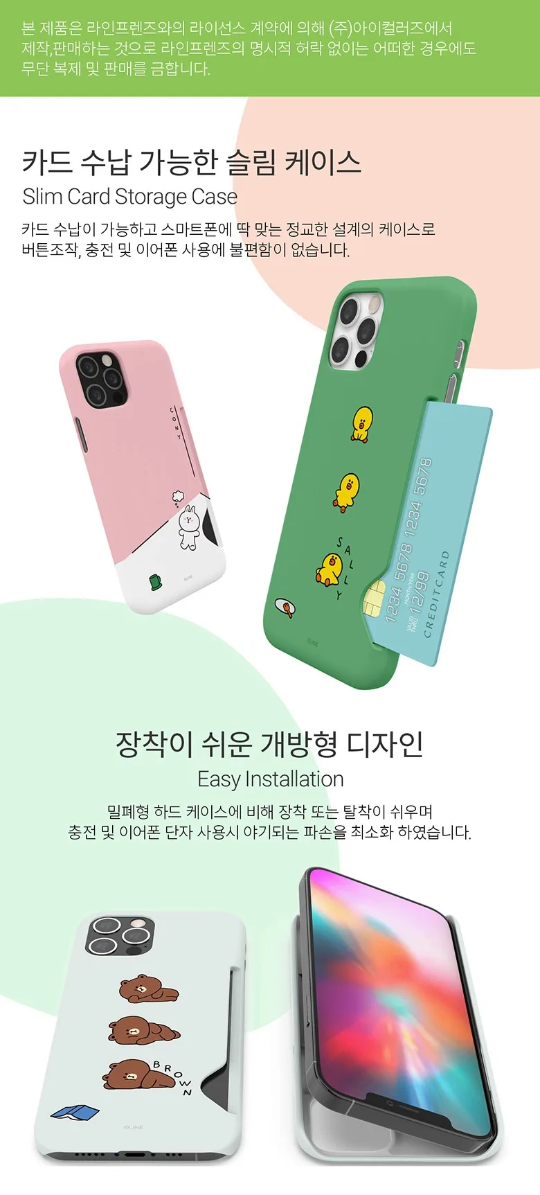 LINE FRIENDS Peace of Peace Slim Card Phone Case Detail
