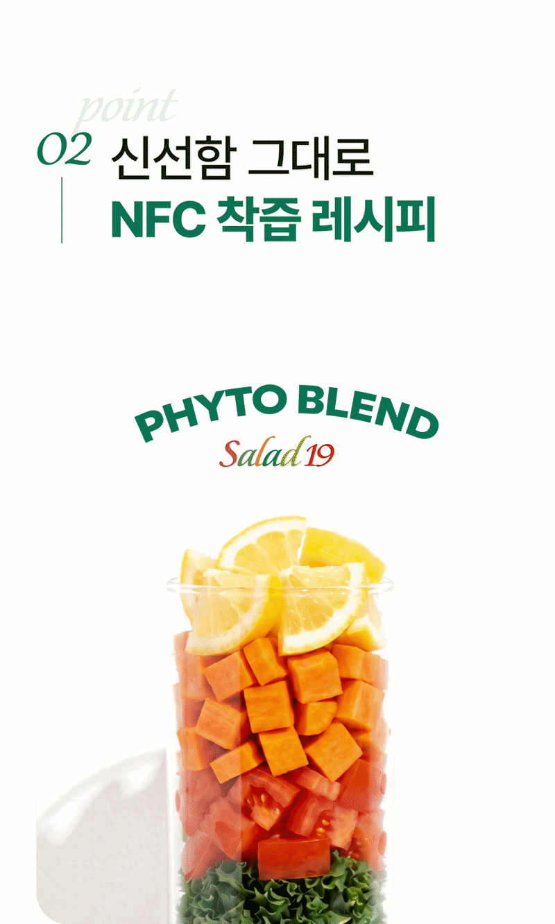 LIVELING PHYTO-X SHOT Salad 19 20g x 14 Packs Detail