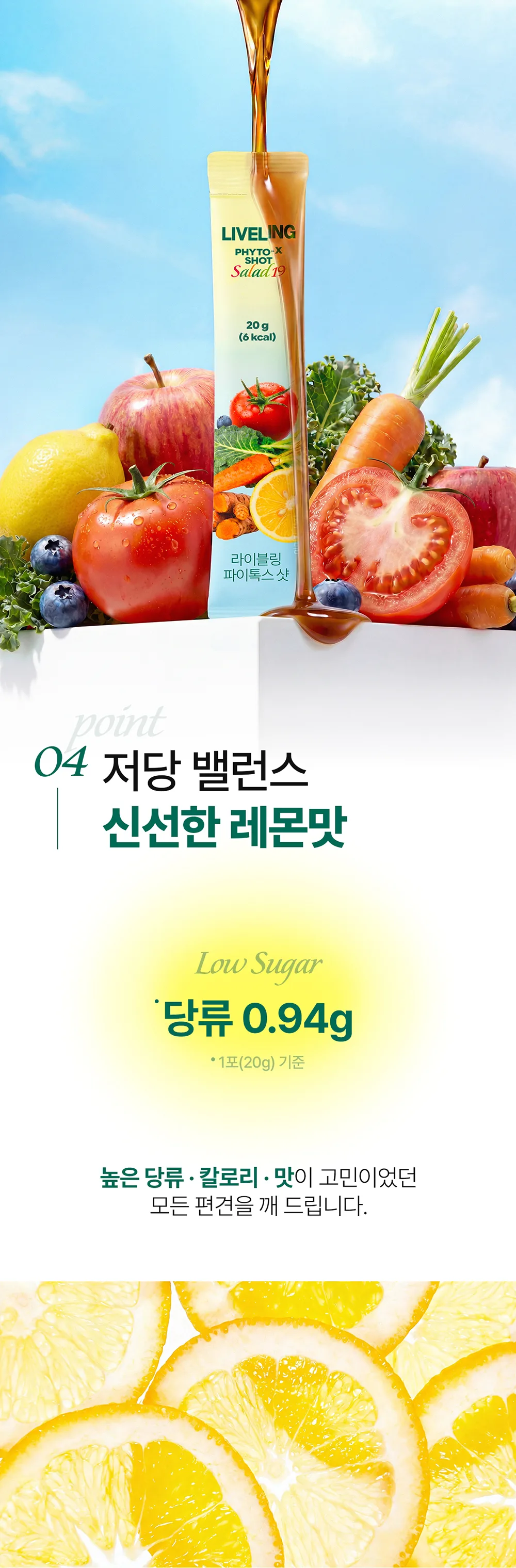 LIVELING PHYTO-X SHOT Salad 19 20g x 14 Packs Detail