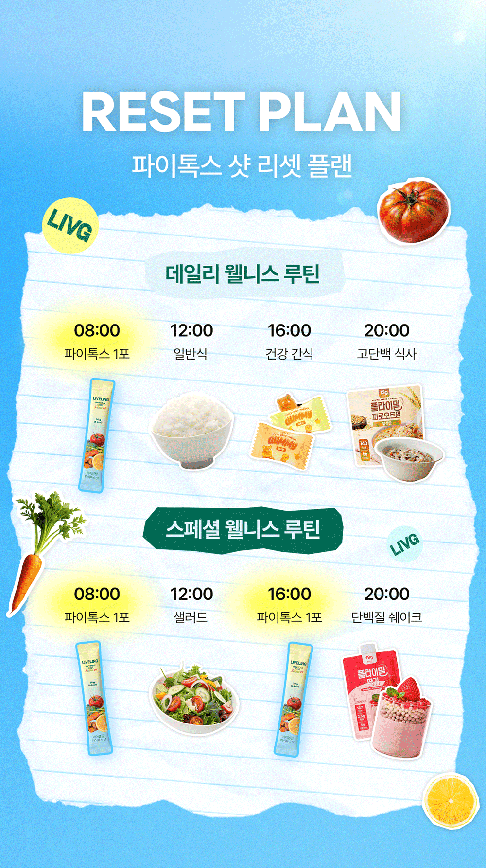 LIVELING PHYTO-X SHOT Salad 19 20g x 14 Packs Detail