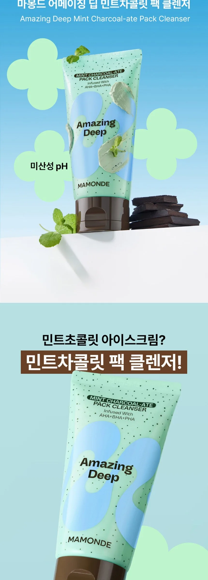Mamonde Amazing Deep Mint Charcoal-Ate Pack Cleanser Detail