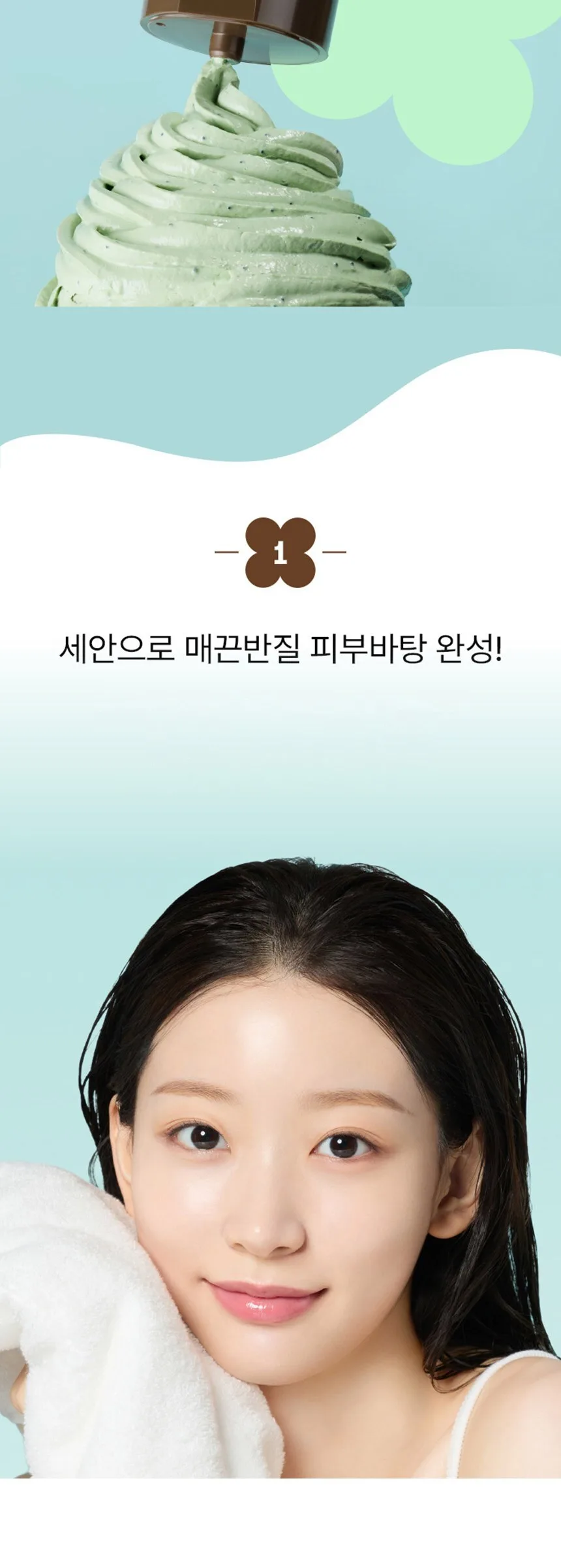 Mamonde Amazing Deep Mint Charcoal-Ate Pack Cleanser Detail