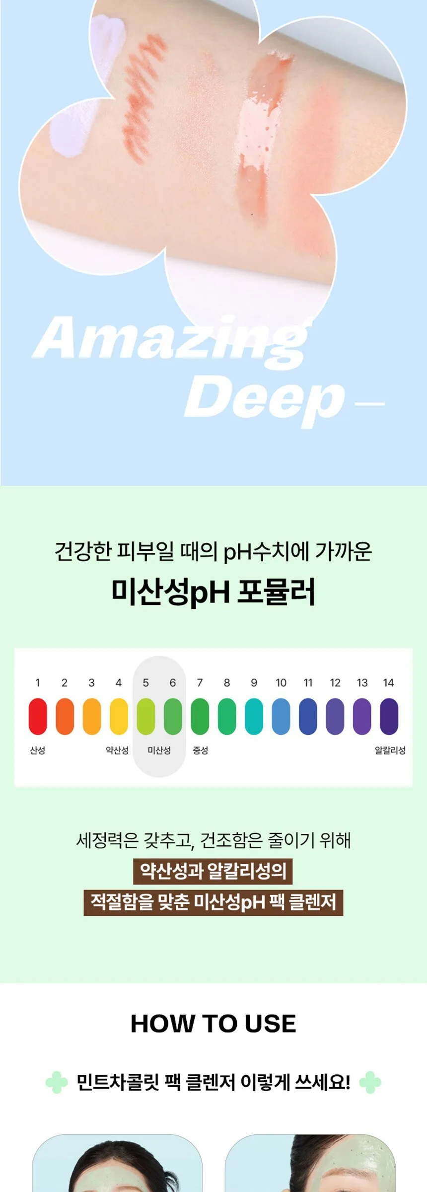 Mamonde Amazing Deep Mint Charcoal-Ate Pack Cleanser Detail