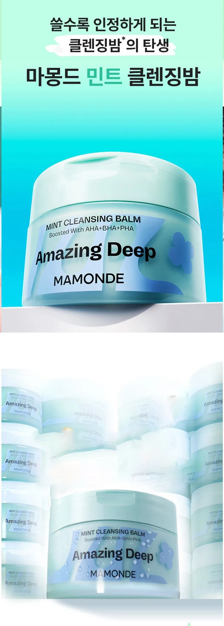 MAMONDE Amazing Deep Mint Cleansing Balm 180ml Detail