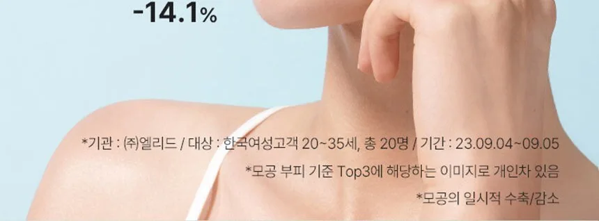 MAMONDE Amazing Deep Mint Cleansing Balm 180ml Detail