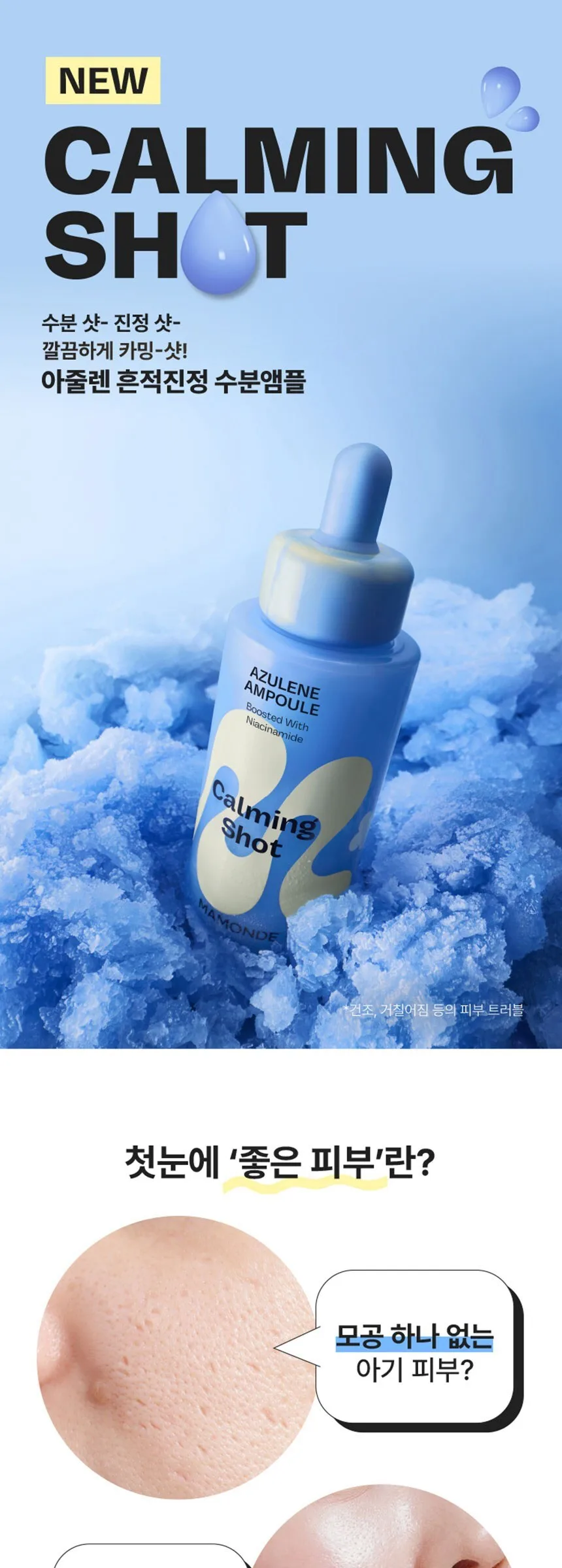 Mamonde Azulene Ampoule Calming Shot Boosted With Niacinamide Detail