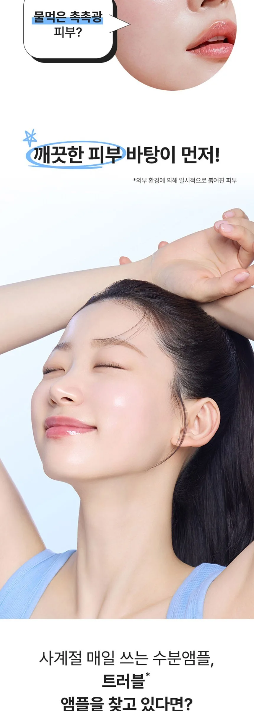 Mamonde Azulene Ampoule Calming Shot Boosted With Niacinamide Detail