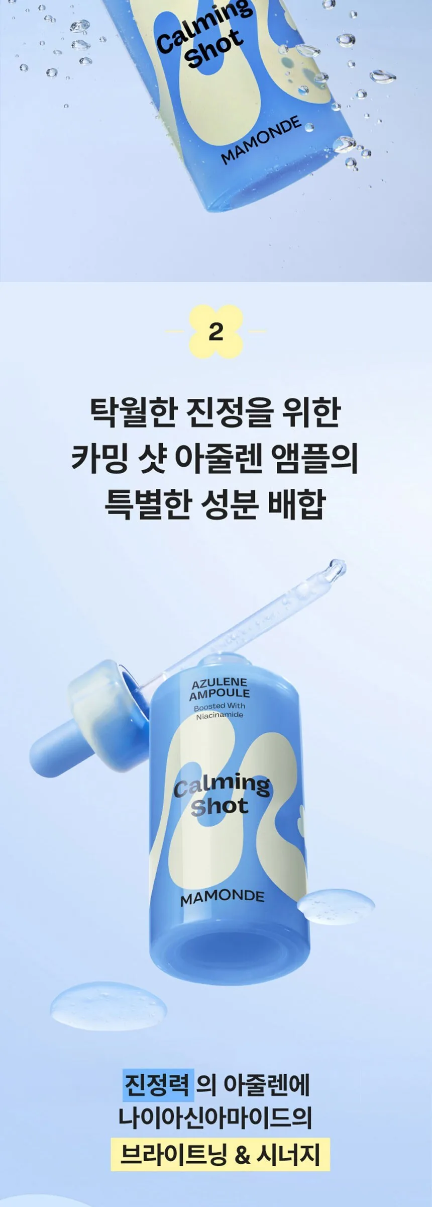 Mamonde Azulene Ampoule Calming Shot Boosted With Niacinamide Detail