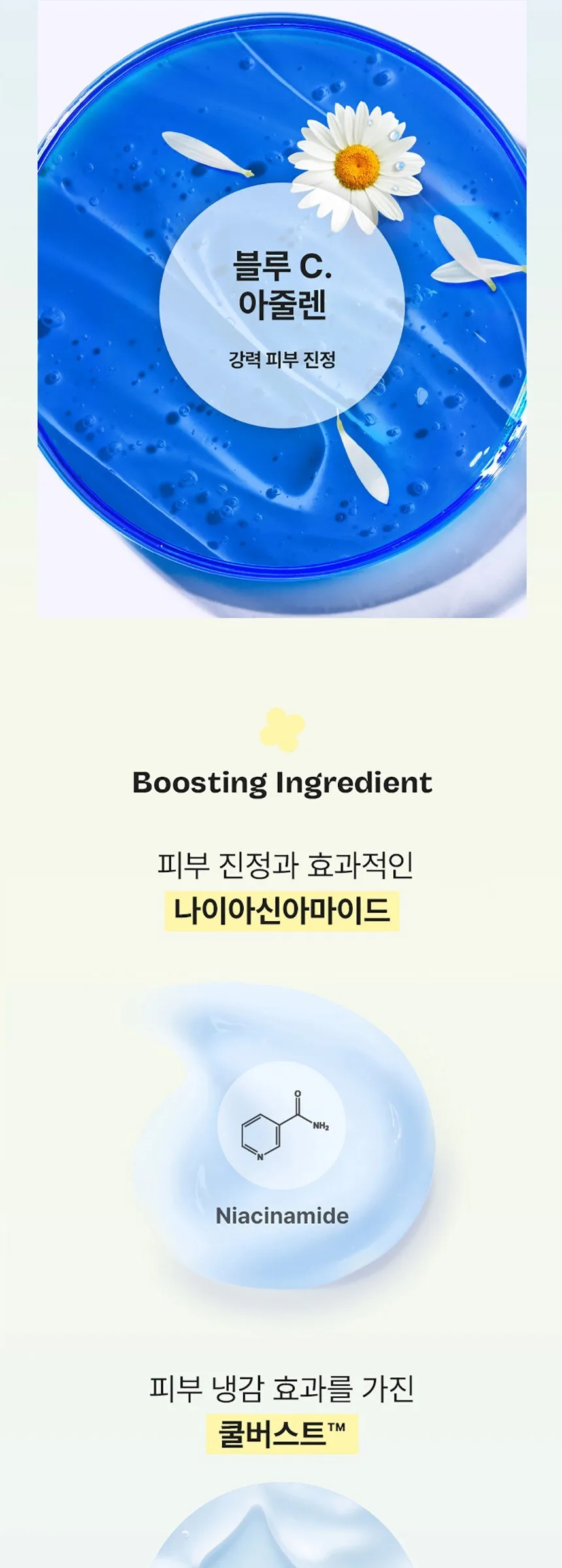 MAMONDE Calming Shot Azulene Modeling Pack 66g x 4pcs Powerful Cooling -11.8°C Detail