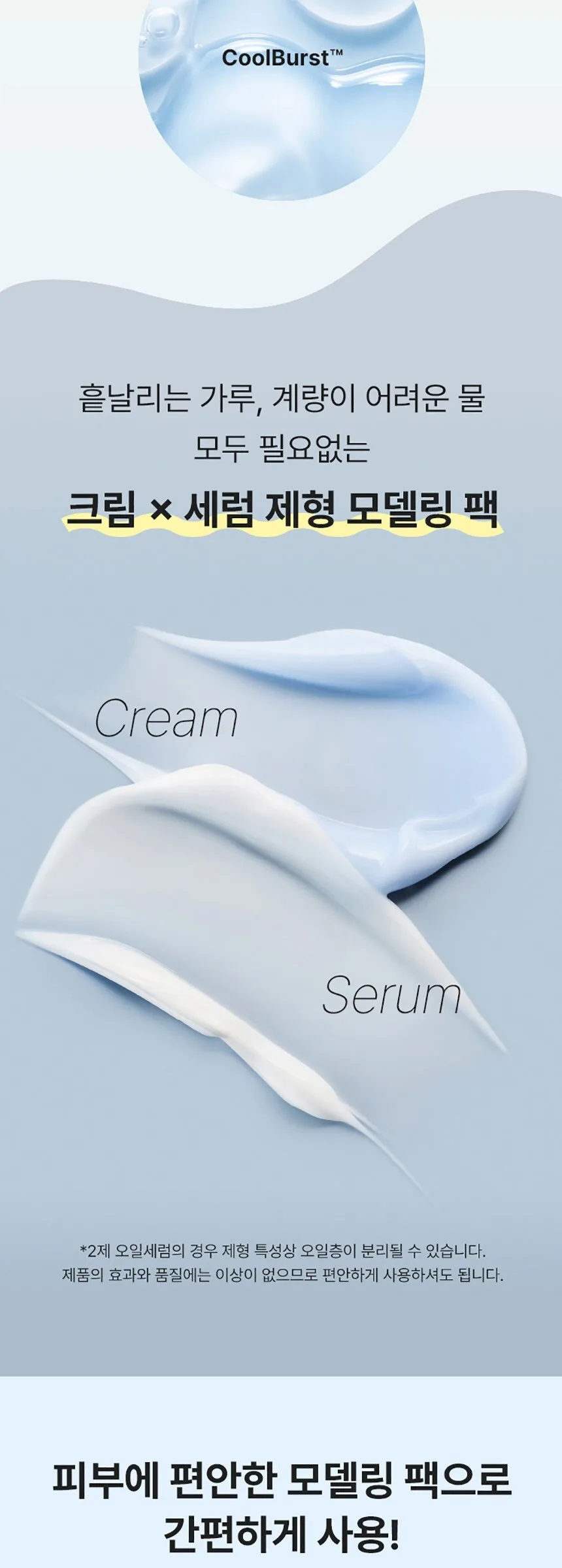 MAMONDE Calming Shot Azulene Modeling Pack 66g x 4pcs Powerful Cooling -11.8°C Detail