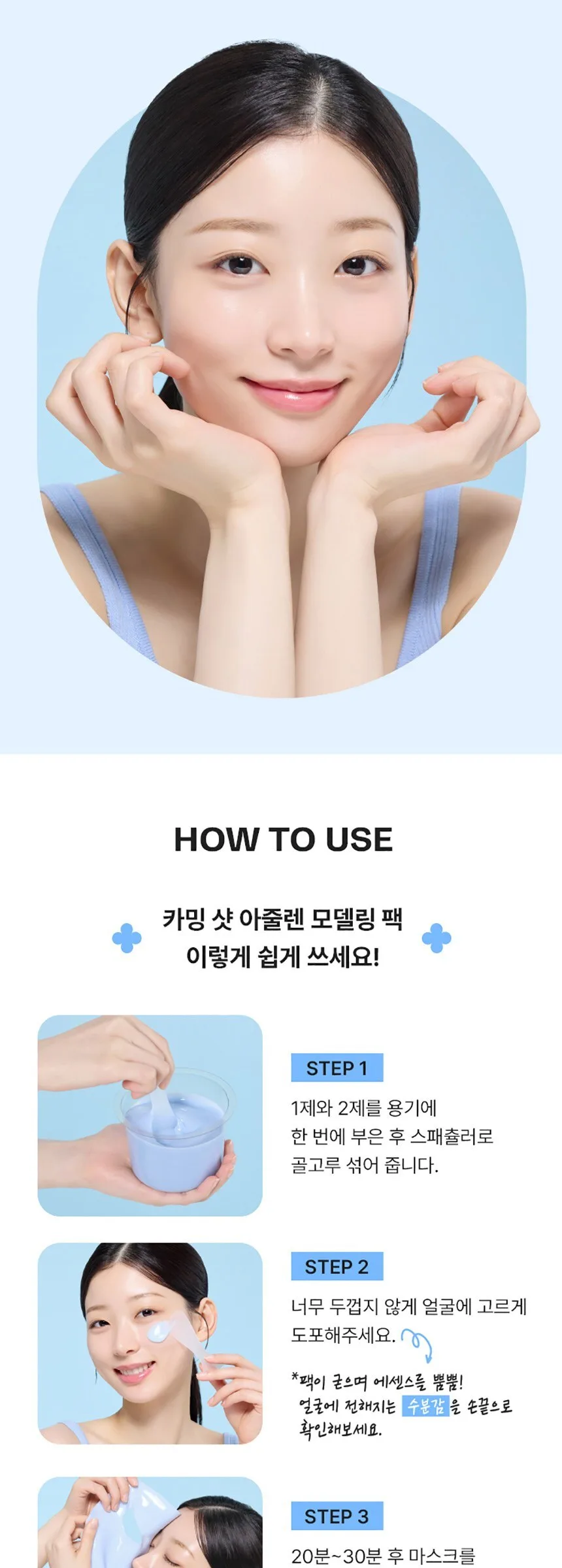 MAMONDE Calming Shot Azulene Modeling Pack 66g x 4pcs Powerful Cooling -11.8°C Detail