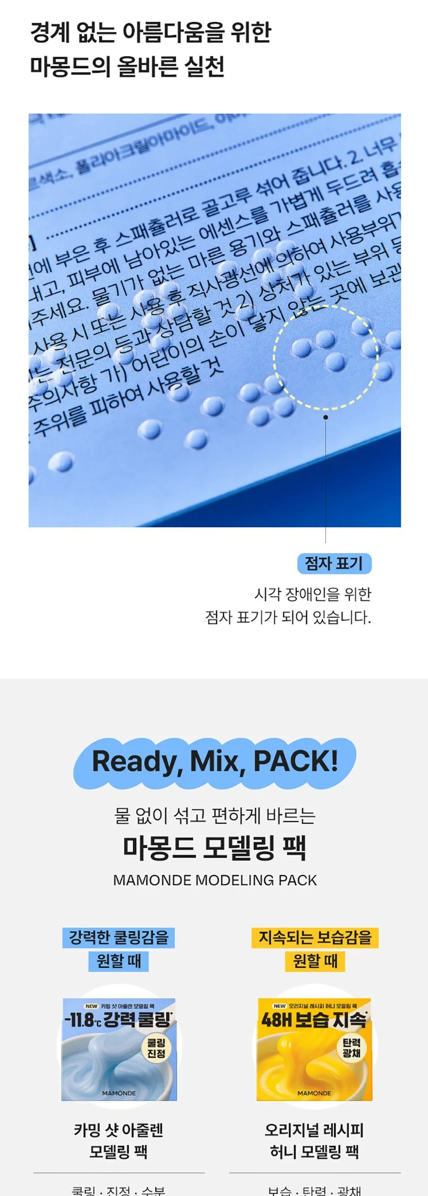 MAMONDE Calming Shot Azulene Modeling Pack 66g x 4pcs Powerful Cooling -11.8°C Detail