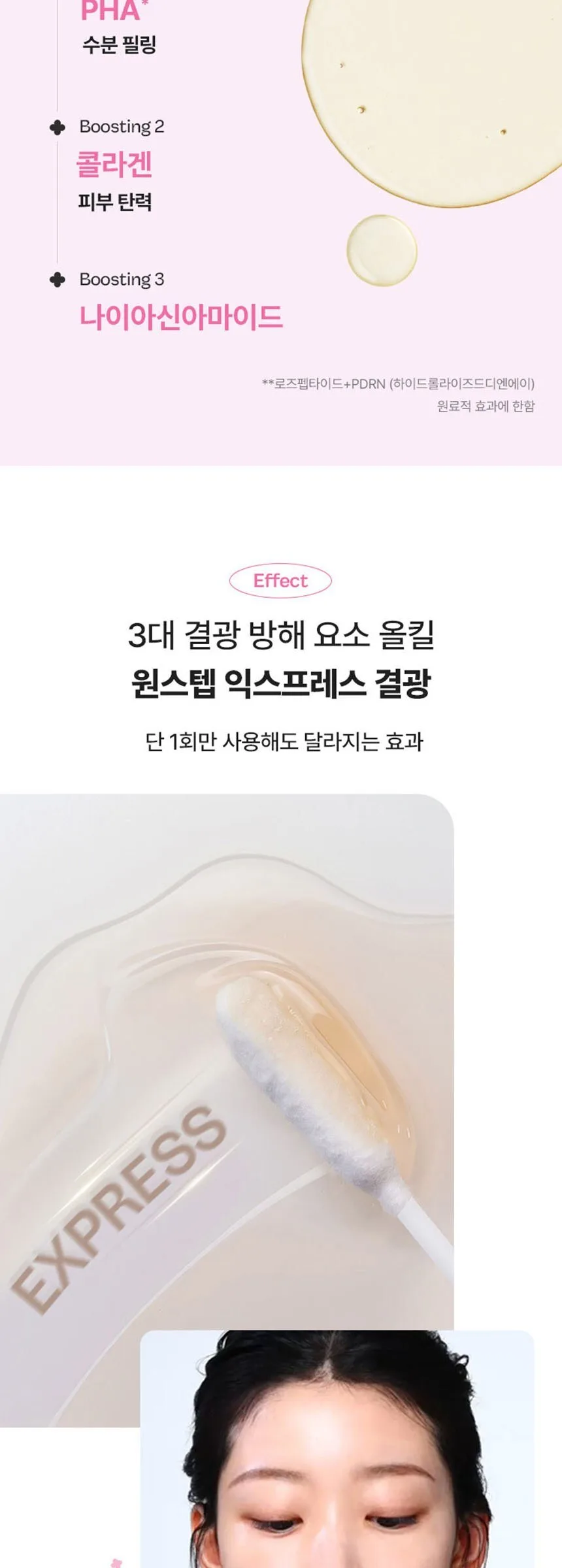 Mamonde Flora Glow Rose Ball Mask 3.5ml x 5, 20% PHA Express Peeling Booster Detail