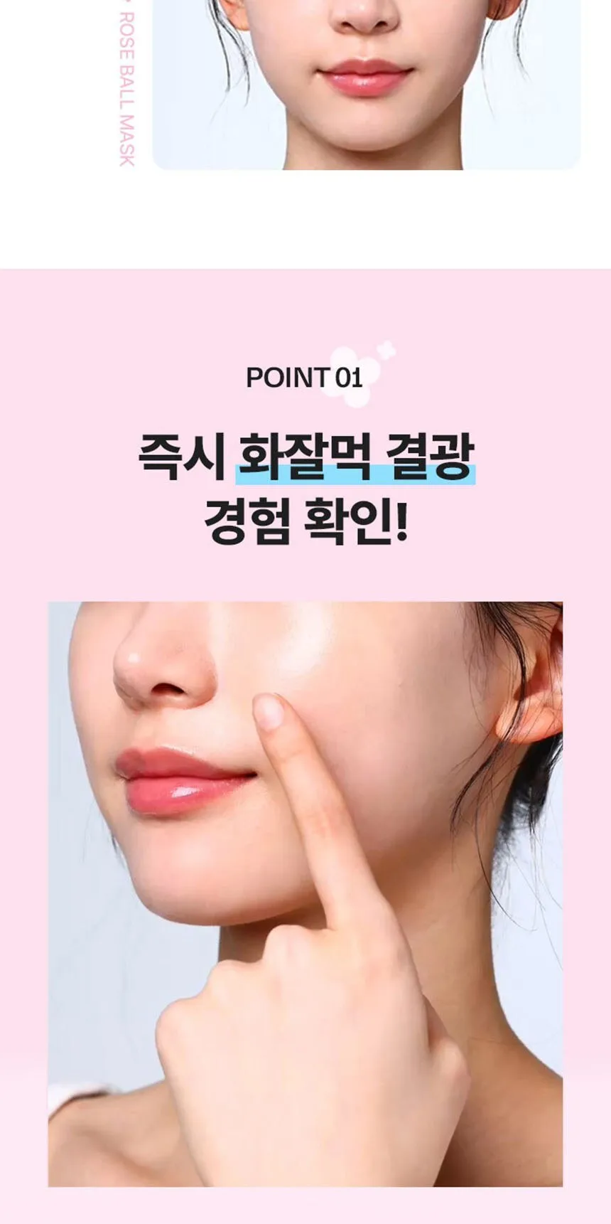 Mamonde Flora Glow Rose Ball Mask 3.5ml x 5, 20% PHA Express Peeling Booster Detail