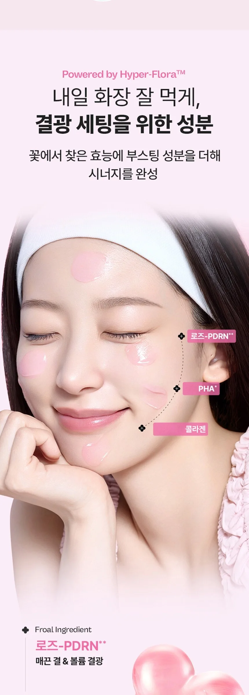 Mamonde Flora Glow Rose Sleeping Mask 5% PHA Jelly Formula Detail