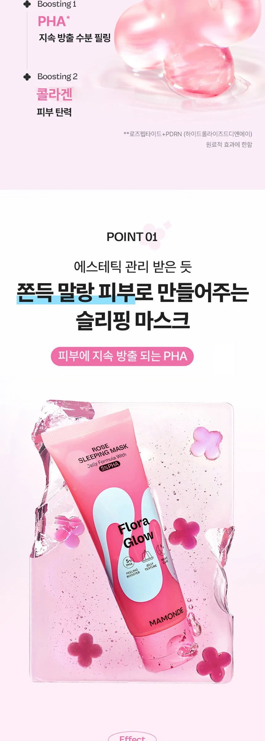 Mamonde Flora Glow Rose Sleeping Mask 5% PHA Jelly Formula Detail