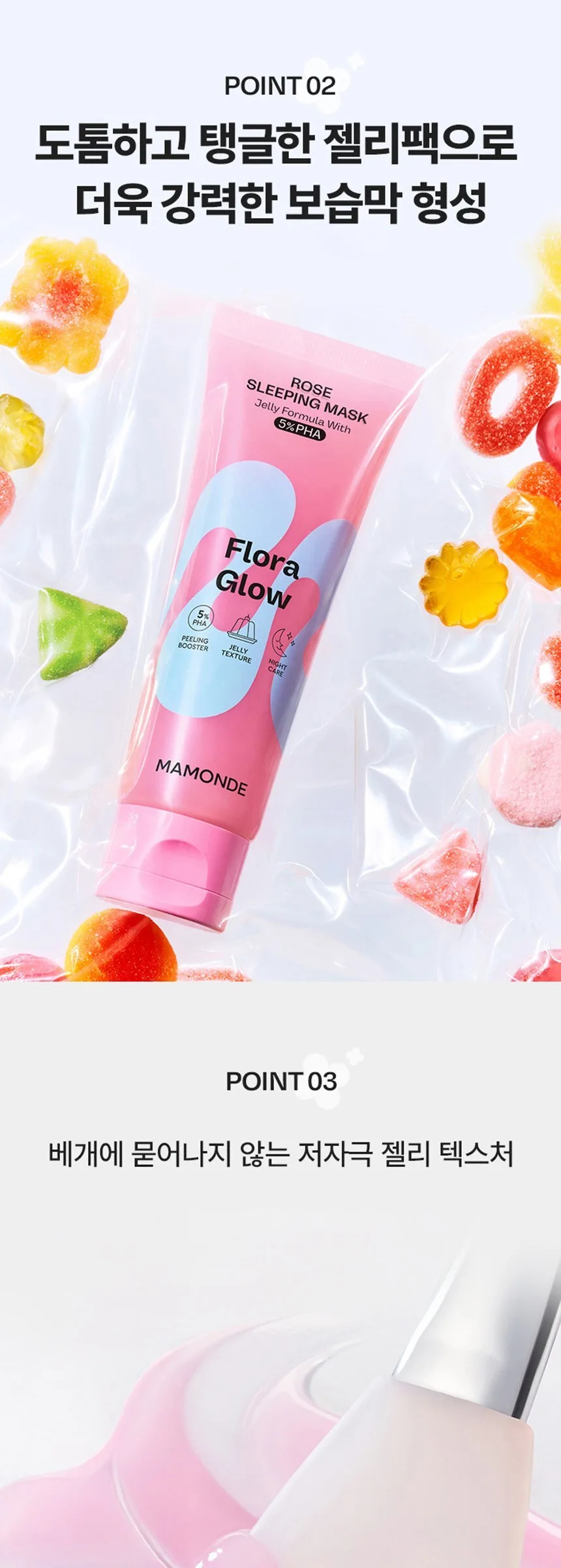 Mamonde Flora Glow Rose Sleeping Mask 5% PHA Jelly Formula Detail